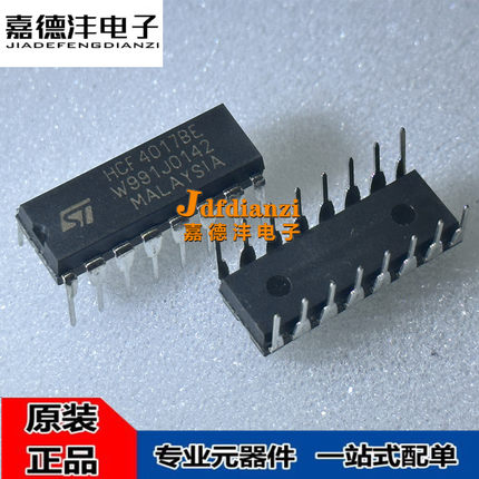 CD4001BE 集成电路芯片IC CD4017/4030/4050/4051/4053/4066/4081