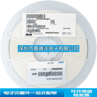 LQG15HS5N1S02D 全新 贴片叠层电感 0402 5.1NH ±0.3nh 650mA