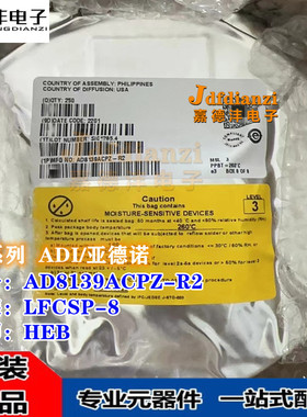 全新 AD8139ACPZ-R2 AD8139ACPZ 丝印HEB LFCSP-8 差分放大器芯片