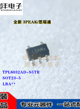 TPL8032AD-S5TR 丝印LBA** SOT23-5 LDO稳压器芯片IC 思瑞浦全新