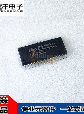 全新原装 SC93F8333M28U 丝印 SC93F8333M 贴片SOP-28 单片机芯片