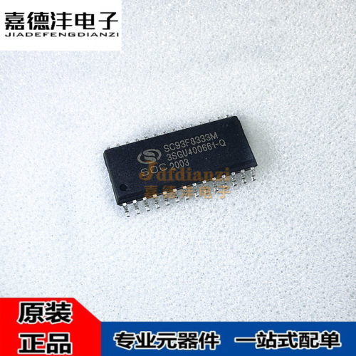 全新原装 SC93F8333M28U 丝印 SC93F8333M 贴片SOP-28 单片机芯片