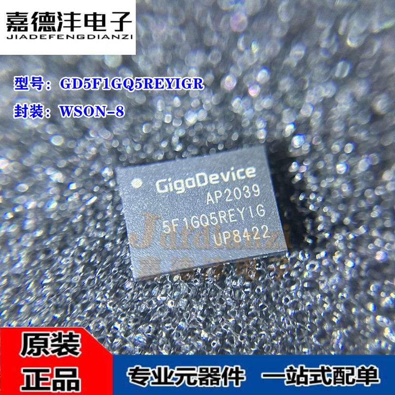GD5F1GQ5REYIGR REYIG 5F1GQ5REY1G WSON-8 FLASH 存储器芯片原装