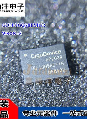 GD5F1GQ5REYIGR REYIG 5F1GQ5REY1G WSON-8 FLASH 存储器芯片原装