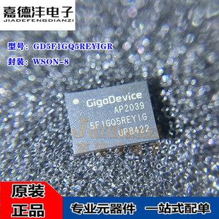WSON 5F1GQ5REY1G FLASH GD5F1GQ5REYIGR 存储器芯片原装 REYIG