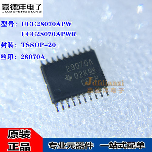 UCC28070APWR UCC28070APW 丝印28070A TSSOP-20控制器IC芯片全新