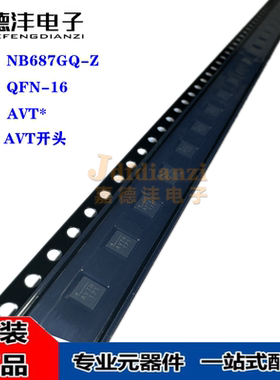 原装正品 NB687GQ-Z NB687GQ 丝印AVT* AVT开头 QFN-16 芯片IC