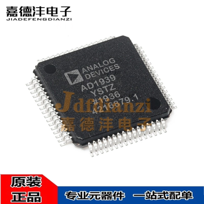 集成电路接口芯片转换器