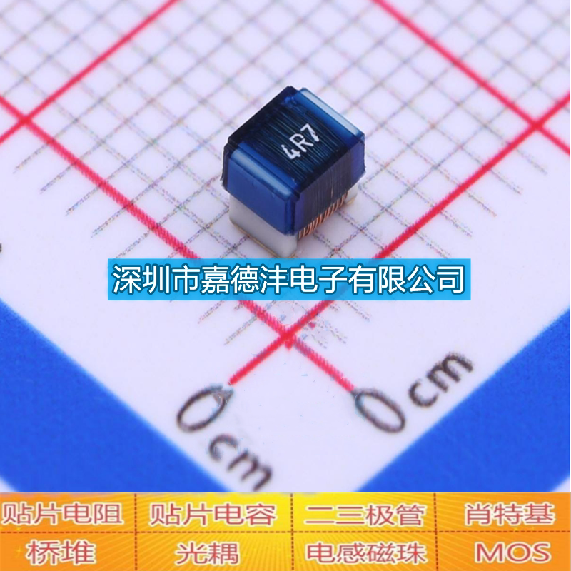 7uh ±5% 风华贴片陶瓷绕线电感 蓝色籽