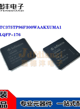 全新原装 TC375TP96F300WAAKXUMA1 贴片LQFP-176 汽车单片机 芯片