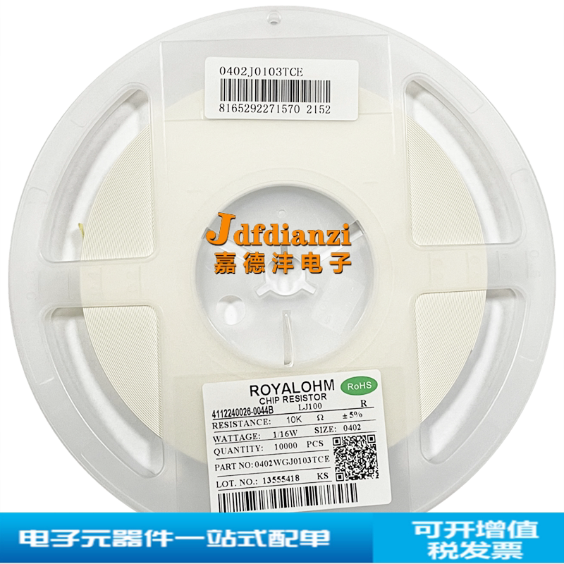 原装正品 0402贴片电阻 10千欧 10k 1/16w 精度±5% (100只)