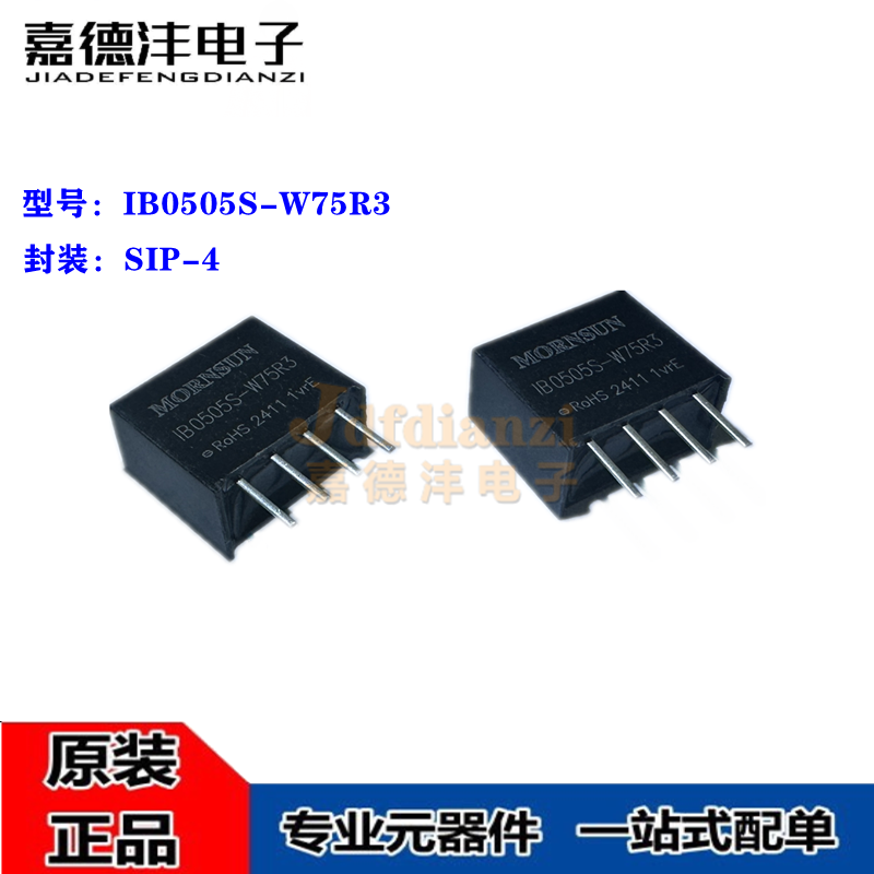 原装正品 IB0505S-W75R3金升阳DC-DC电源模块5V转5V隔离稳压0.75W