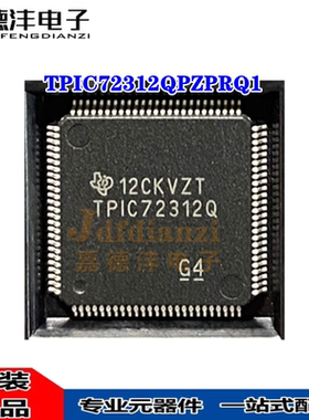TPIC72312QPZPRQ1 原装正品 汽车电源传感控制IC 芯片现货价优