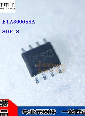 钰泰原装 ETA3006S8A ETA3006 SOP-8 锂电池均衡电源IC芯片
