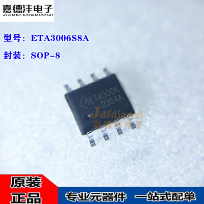 钰泰原装 ETA3006S8A ETA3006 SOP-8 锂电池均衡电源IC芯片