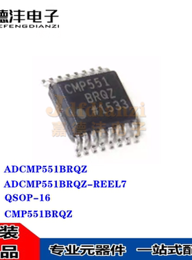 ADCMP551BRQZ 丝印CMP551BRQZ QSOP-16 芯片 ADCMP551BRQZ-REEL7