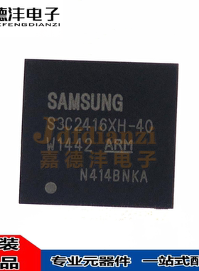 S3C2416XH-40/S3C2416X40-Y640/S3C2410AL-20/S3C2410AL-26控制器