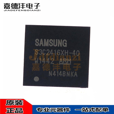 集成电路嵌入式芯片BGA