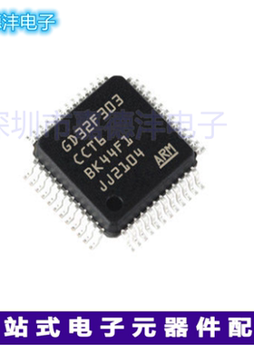 GD32F207VET6 32微微控制器 ARM芯片 MCU 单片机 电子元器件