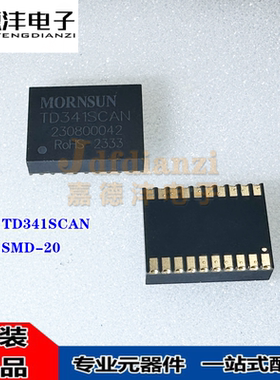 全新原装 TD341SCAN DFN 丝印TD341SCAN SMD-20 CAN电源模块芯片