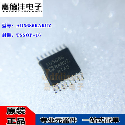 全新 AD5686RARUZ AD5686 RARUZ TSSOP-16 16位数模转换芯片DAC