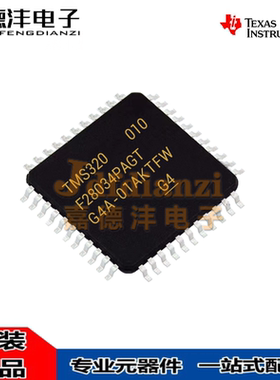 TMS320F28034PN PNT PNS PNQ PAGT PAGQ PAGS 微控制芯片 单片机