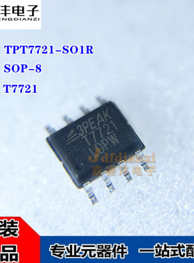 原装正品 TPT7721-SO1R 丝印T7721 SOP-8 数字隔离器芯片IC