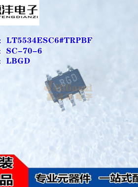 全新 LT5534ESC6#TRPBF LT5534ESC6 丝印LBGD SC70-6 射频芯片IC