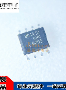 TMCS1101A1UQDR TMCS1101A1UQDT 丝印M01A1U SOP-8 电流传感器IC