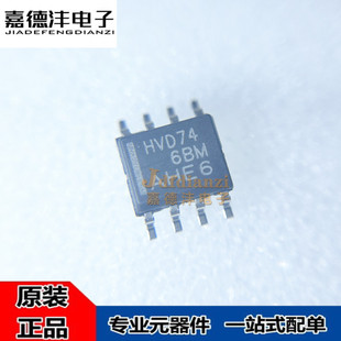 全新 SN65HVD74D SN65HVD74DR 丝印HVD74 贴片SOP8 接口IC芯片
