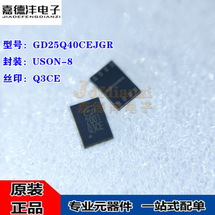 原装正品 GD25Q40CEJGR CEJG 丝印Q3CE USON-8 闪存 存储器芯片IC