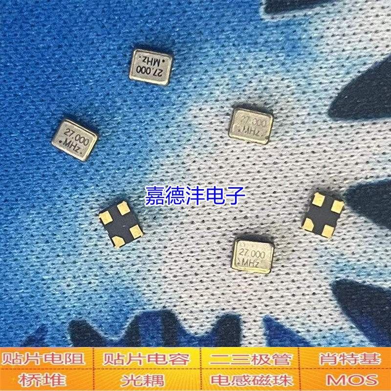 有源晶振 YSO110TR-27MHZ 1.8V-3.3V 10ppm 2520-4P 原装