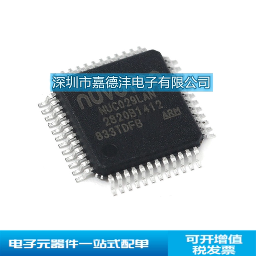 NUVOTON/新唐NUC029LAN
