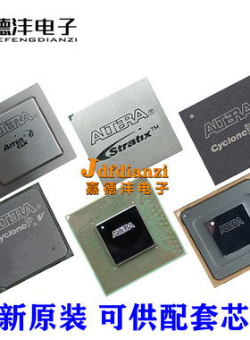 5SGXMB5R1F40I2N 5R2F43I2N 6R3F40C2LN 6R3F43I3N/9R3H43I4N芯片