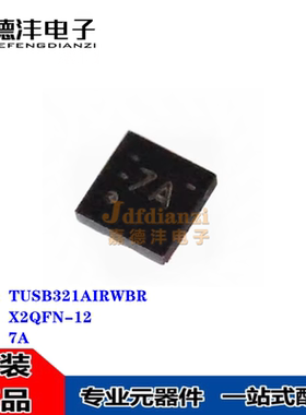 全新 TUSB321AIRWBR 丝印7A X2QFN-12 集成电路 USB接口芯片IC