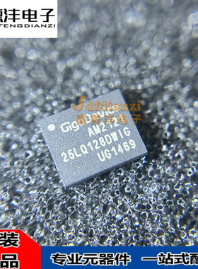 GD25LQ128 DWIG DSIGR DWIGR DSIG GD25LQ128DS2GR WSON8 存储器