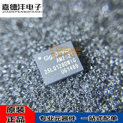 GD25LQ128 DWIG DSIGR DWIGR DSIG GD25LQ128DS2GR WSON8 存储器