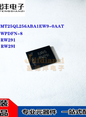 MT25QL256ABA1EW9-0AAT WPDFN-8 丝印RW291 RW29I 存储器芯片原装