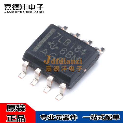 全新 SN75LBC184DR 丝印7LB184 7LB176 176 贴片收发器IC芯片SOP8