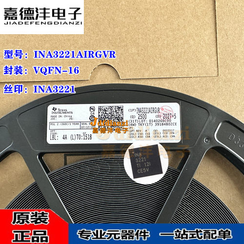 全新原装 INA3221AIRGVR INA3221 VQFN-16 电流/电压监控器芯片IC