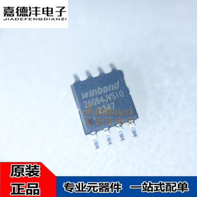 原装正品 W25Q64JVSSIQ 丝印25Q64JVSIQ SOP-8 64Mbit 存储芯片IC
