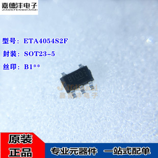 全新 ETA4054S2F 丝印B1** SOT23-5 电源电池管理 充电芯片 钰泰