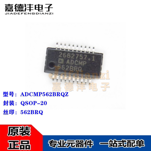ADCMP562BRQZ QSOP-20 丝印562BRQ 芯片IC 全新 ADCMP562BRQZ-RL7