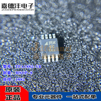 TPA1862/1882-VR TPA1861/1862/1864/1881-SR/-TR 运算IC 3PEAK