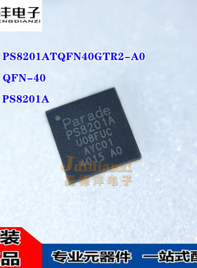 原装正品 PS8201ATQFN40GTR2-A0 丝印PS8201Q QFN-40 芯片IC
