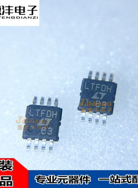 全新LTC6655BHMS8-2.048 6655BHMS8-2.048#TRPBF 丝印LTFDH MSOP8