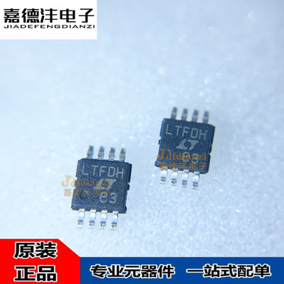 全新LTC6655BHMS8-2.048 6655BHMS8-2.048#TRPBF 丝印LTFDH MSOP8