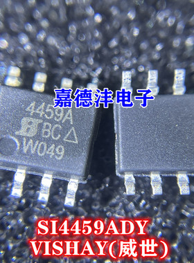 SI4459ADY-T1-GE3 SI4459ADY 4459A SOP8 P沟道  MOS管 原装正品