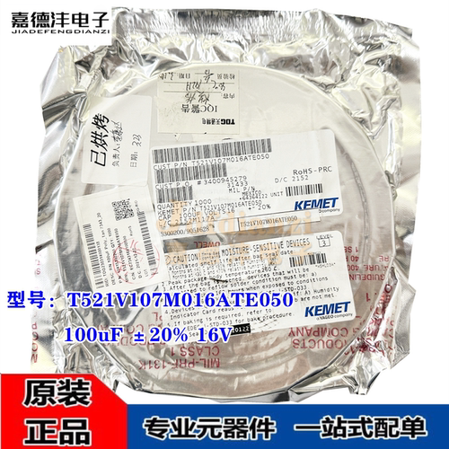 全新 T521V107M016ATE050 100uF 16V 7343 D薄 贴片聚合物钽电容