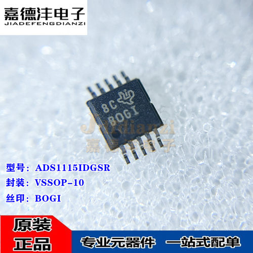 全新原装 ADS1115IDGSR 丝印BOGI 贴片VSSOP-10 模数转换芯片ADC